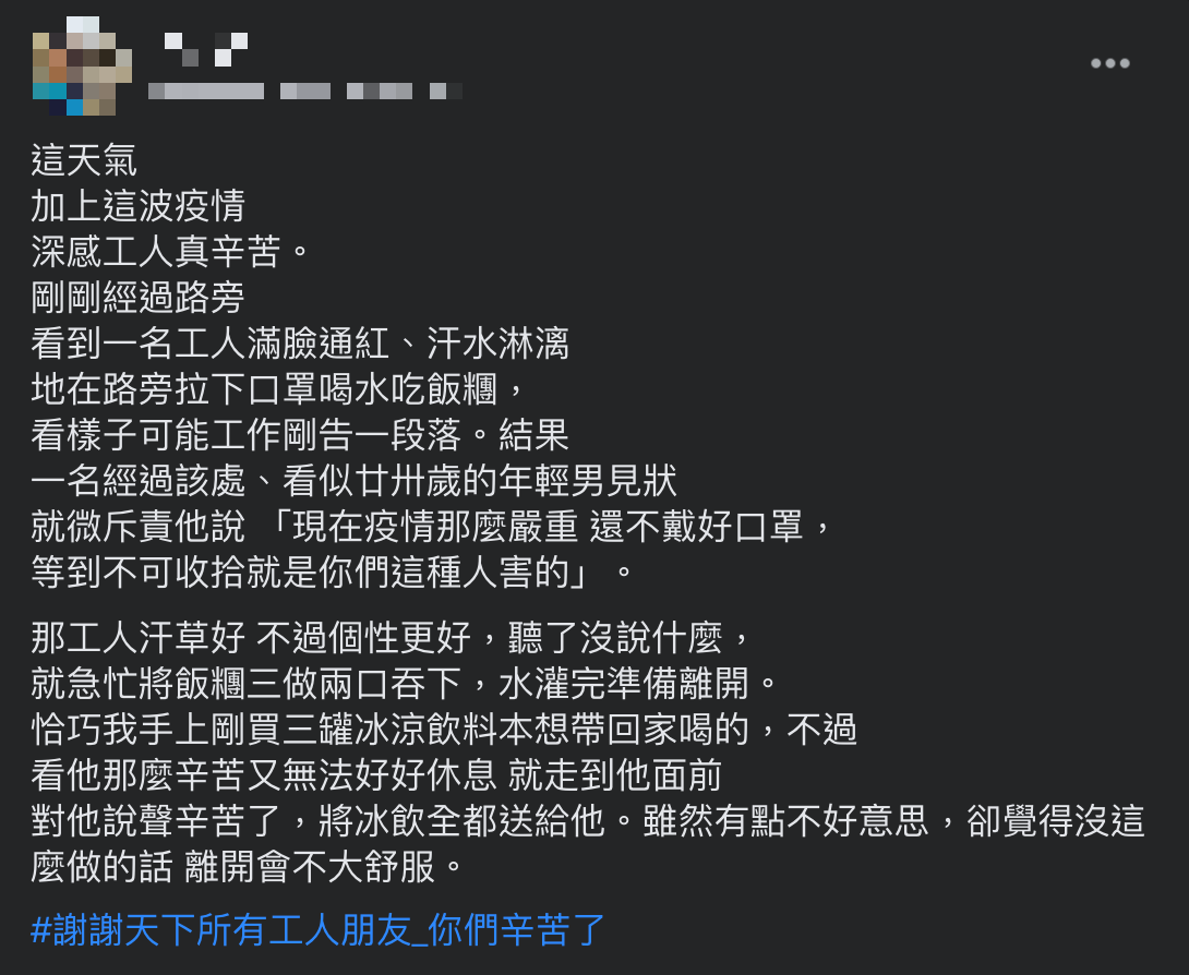 男子在臉書上發文替工人抱不平。(圖/翻攝自「爆怨2公社」臉書)