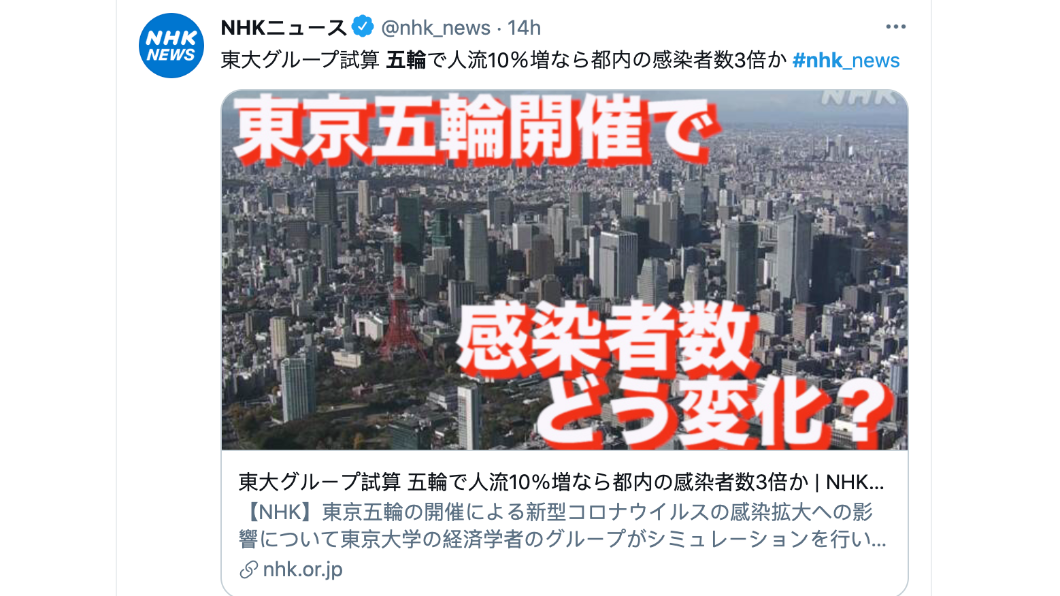 日媒NHK報導東奧與感染者數關係。(圖/翻攝自NHK推特)