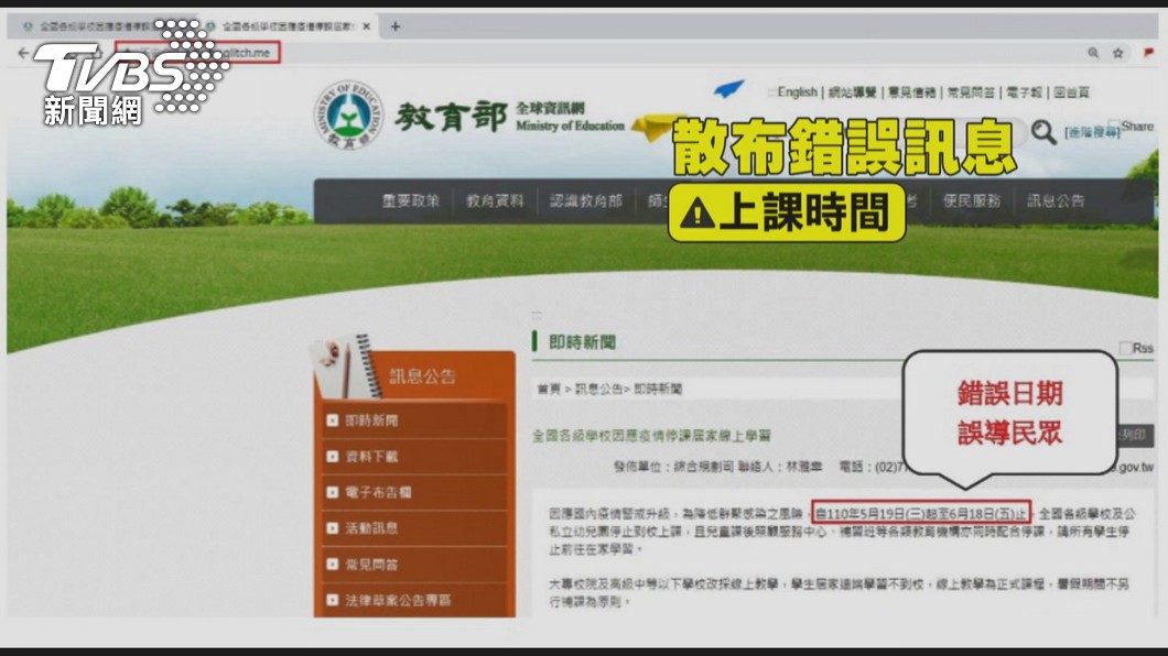 圖／TVBS