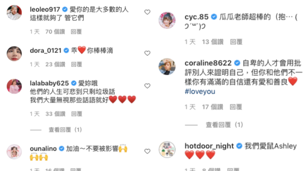 好友們紛紛溫暖安慰嘻小瓜。(圖/翻攝自嘻小瓜IG)