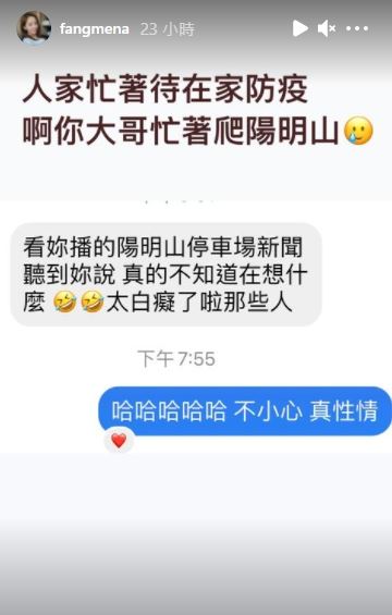 房業涵笑說自己真情流露。（圖／翻攝自房業涵IG）