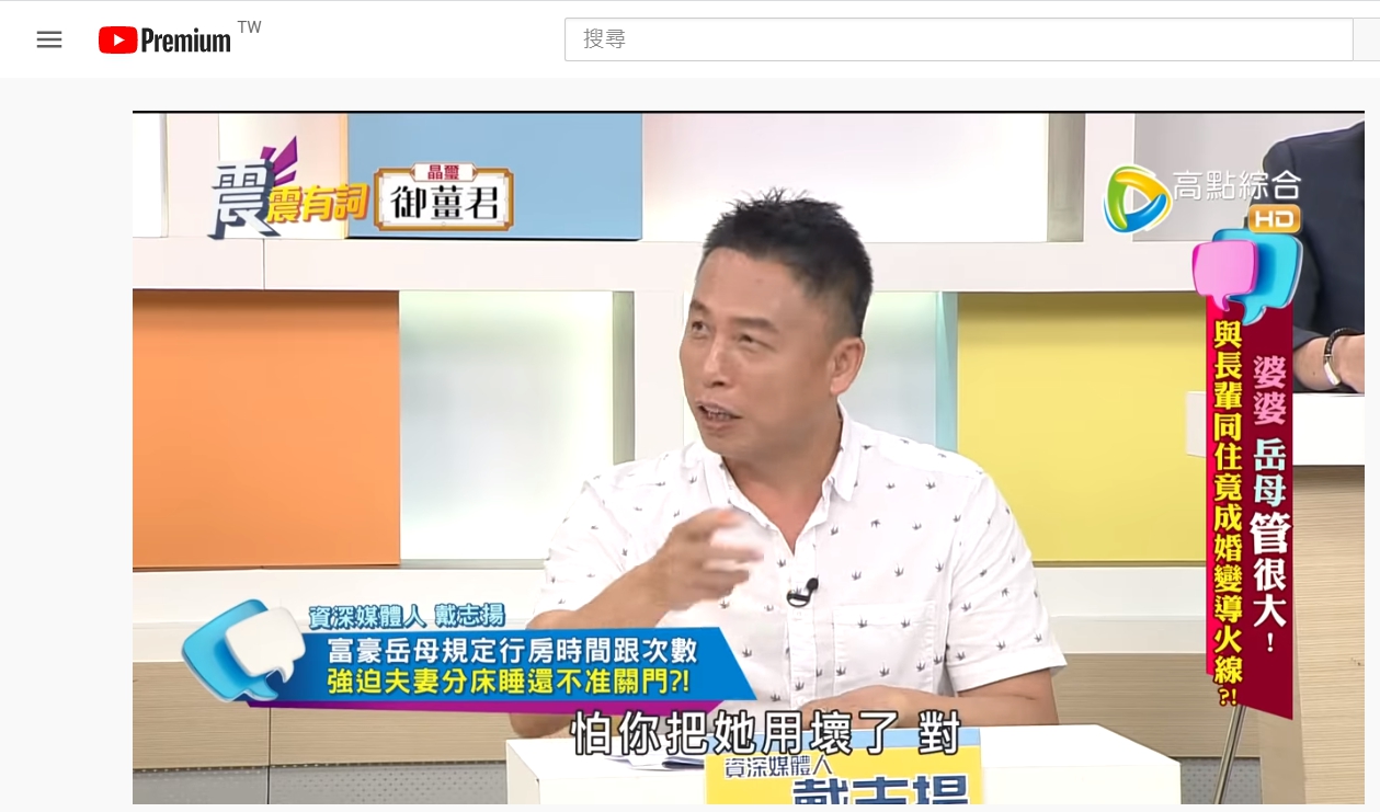 (圖/翻攝自「高點電視」YouTube頻道)