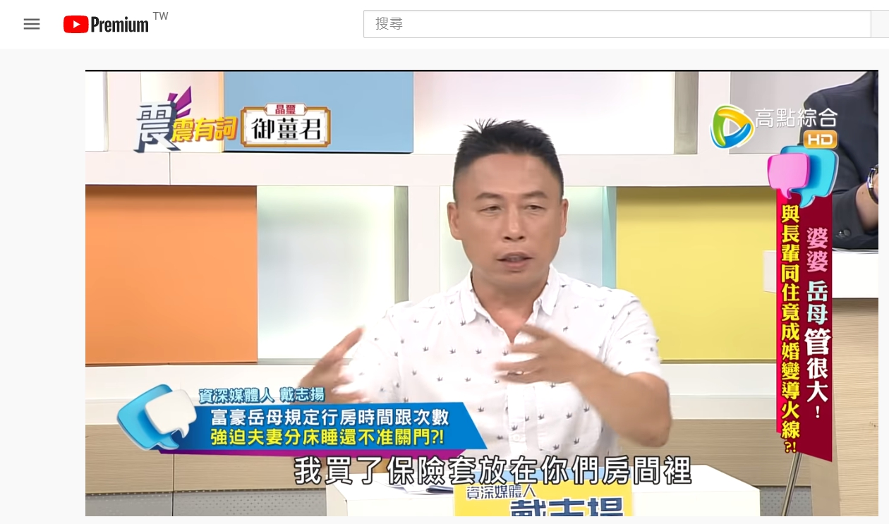 (圖/翻攝自「高點電視」YouTube頻道)