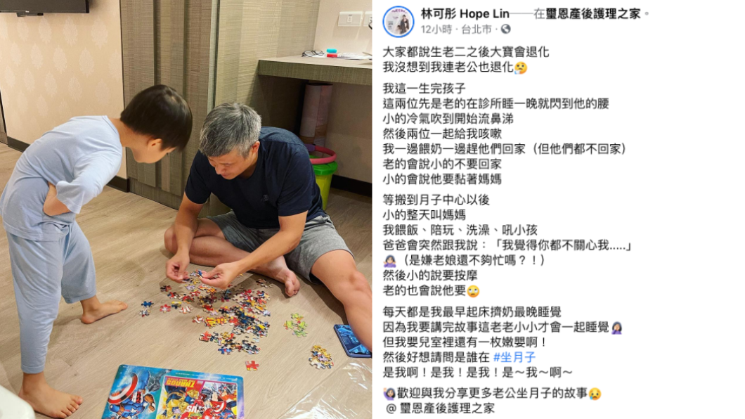 林可彤臉書分享坐月子的點點滴滴。（圖／翻攝自林可彤臉書）