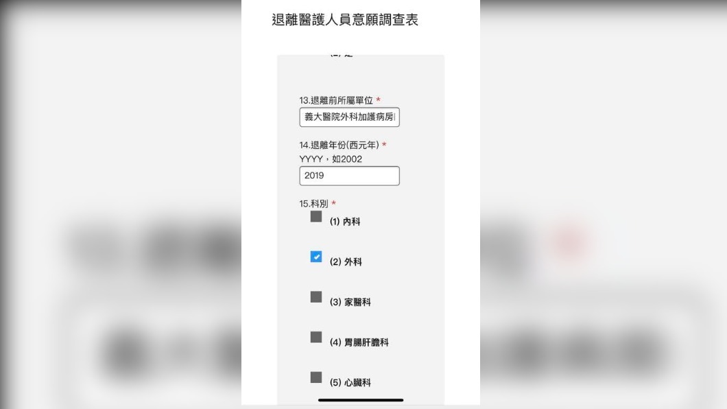 阿澎附上自己填寫的意願資料。(圖/翻攝自劉心語-阿澎臉書)