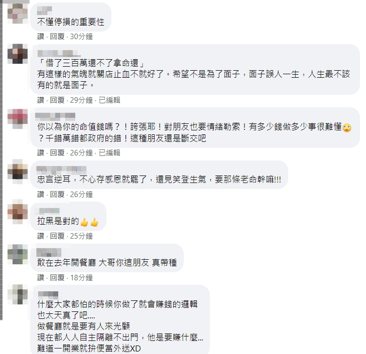 (圖/翻攝自486先生臉書)