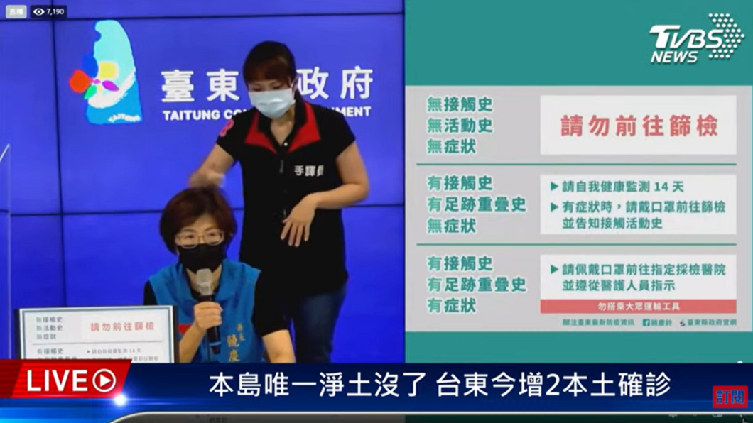 台東新增2本土確診　縣內全面禁止內用