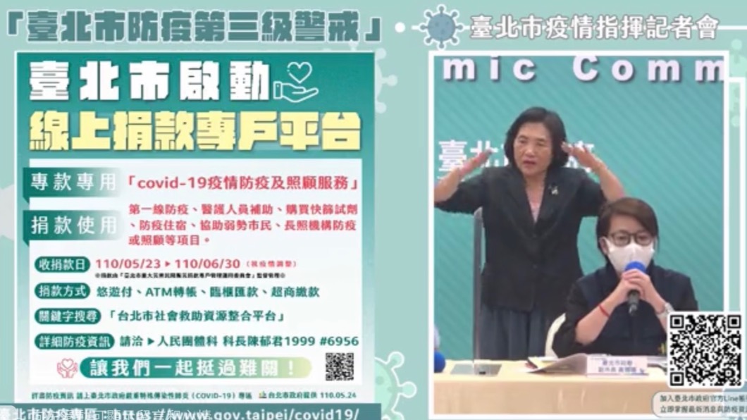 北市單日募得2640萬元。(圖/台北市府提供)