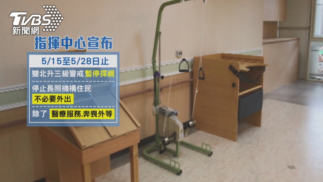 住萬華、去過台大醫院遭歧視? 民眾控遭護理之家解約