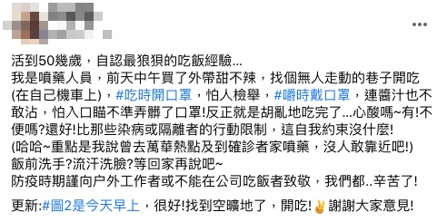原PO分享最狼狽吃飯經驗。（圖／翻攝自爆怨2公社）