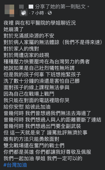 (圖/翻攝自「爆怨2公社」)