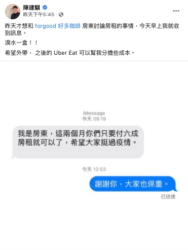 陳建騏十分感動。(圖/翻攝自陳建騏Facebook)