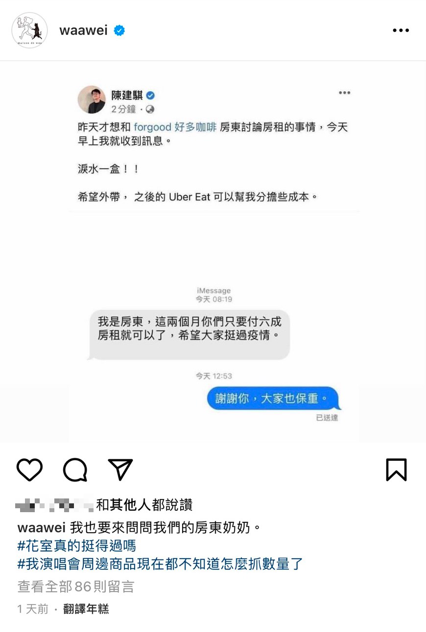 魏如萱擔心副業挺不過疫情。(圖/翻攝自Instagram)