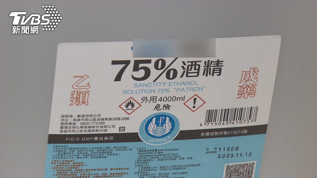 圖/TVBS