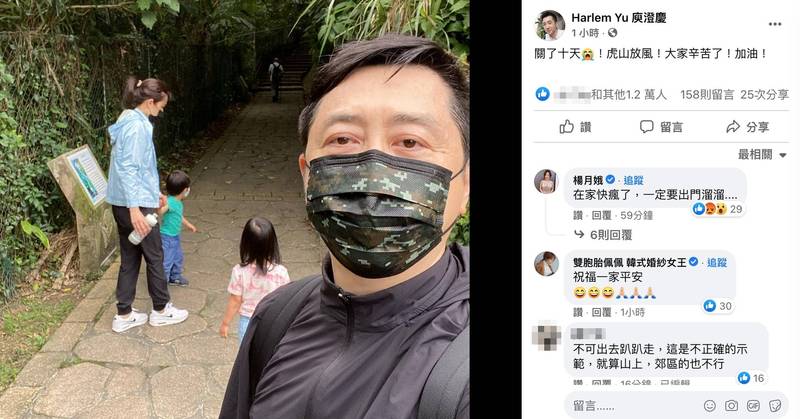 哈林曬自拍照，全家罕同框入鏡。（圖／翻攝自庾澄慶臉書）