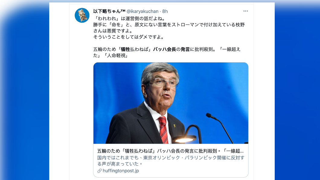 推特上日本網友不領情紛紛怒轉發。（圖／翻攝自日本推特）