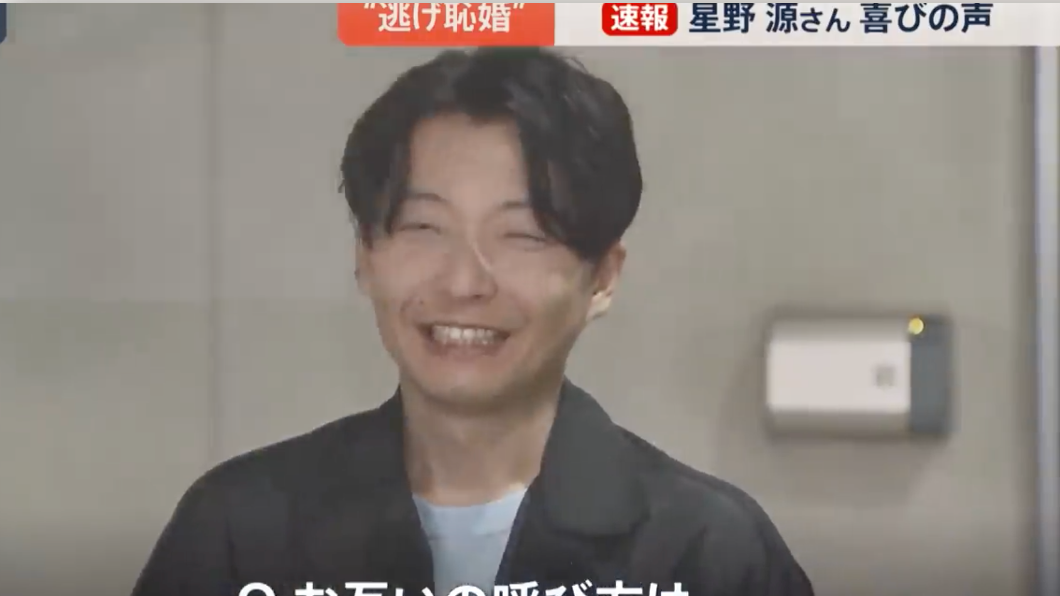 日本男星星野源。（圖／翻攝自TBS NEWS YouTube）
