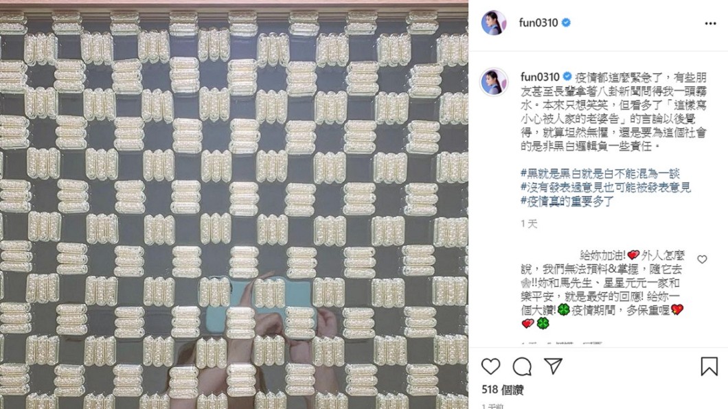梁敏婷發文無奈指被親友追問八卦新聞。(圖/翻攝自梁敏婷IG)