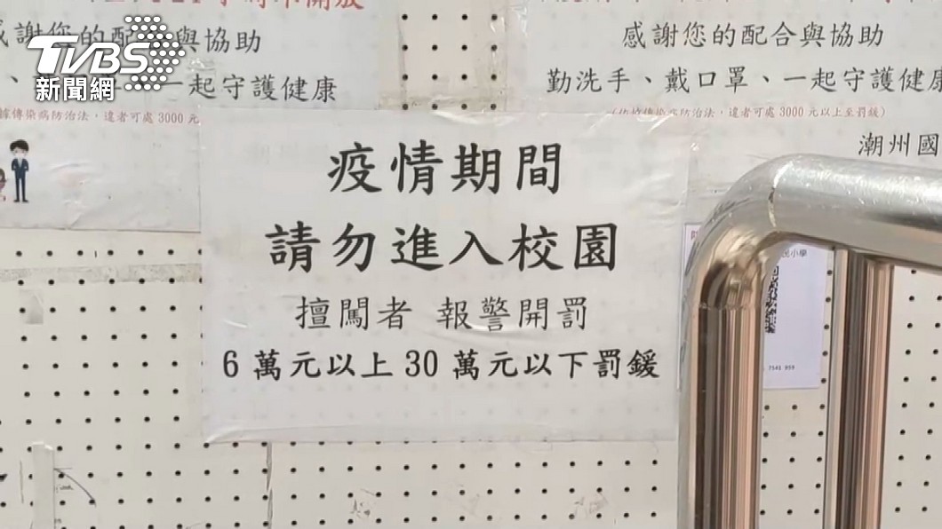 圖/TVBS
