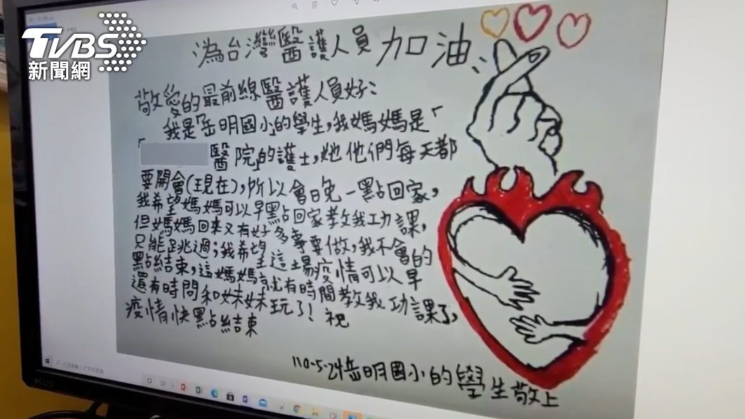 岳明國小學生寫信為醫護人員加油打氣。（圖／TVBS）