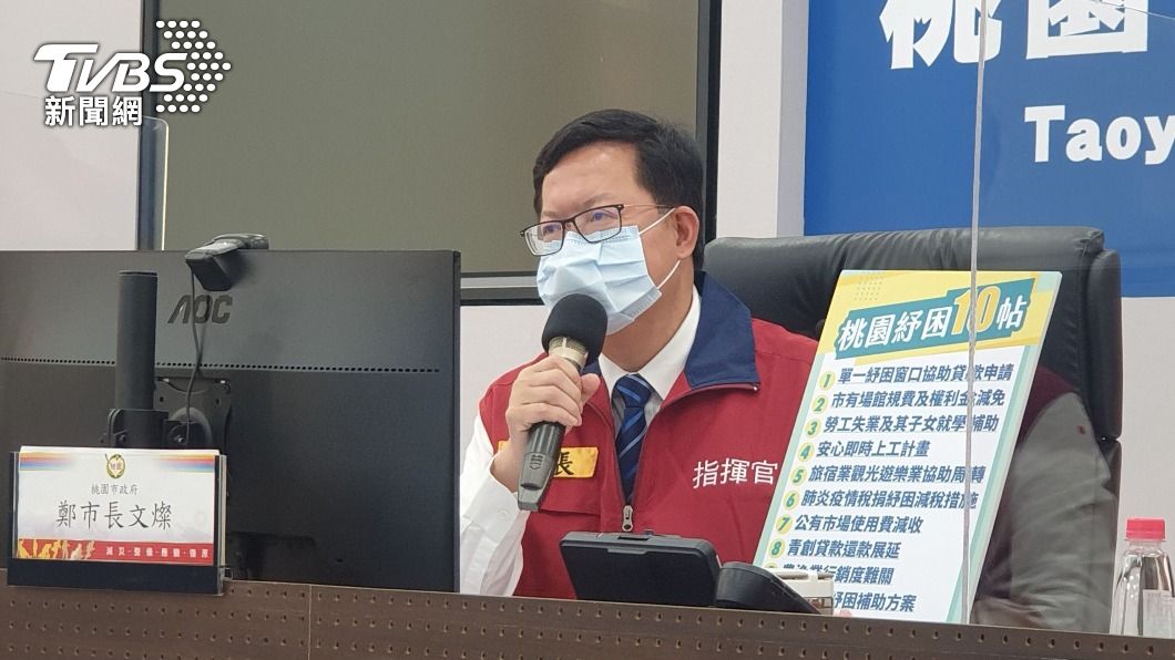 41萬劑AZ疫苗將配發 鄭文燦:爭取桃機人員施打