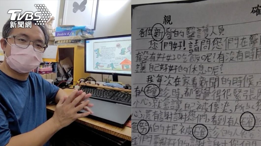 感謝前線醫護辛勞抗疫　小學生寫信打氣 ：你們不孤單