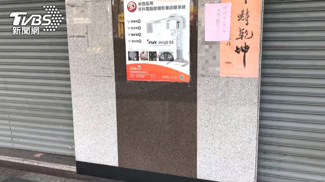 圖／TVBS
