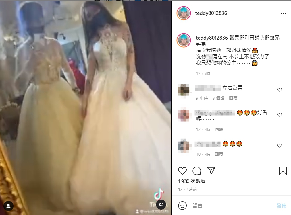 (圖/翻攝自罔腰前男友IG)