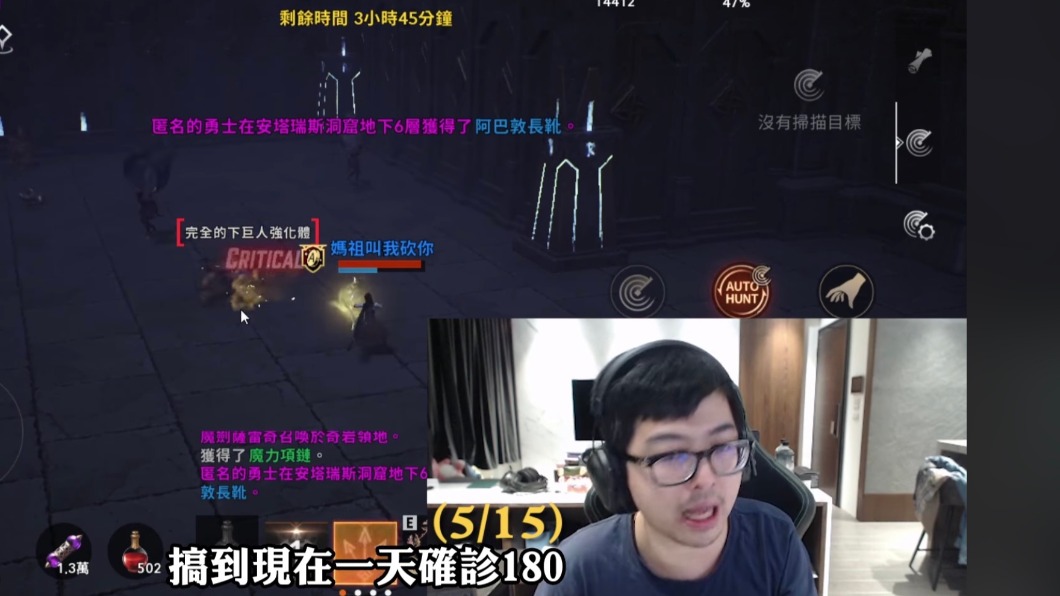 3+11=180挨轟 直播主:政府便宜行事不能嘴?