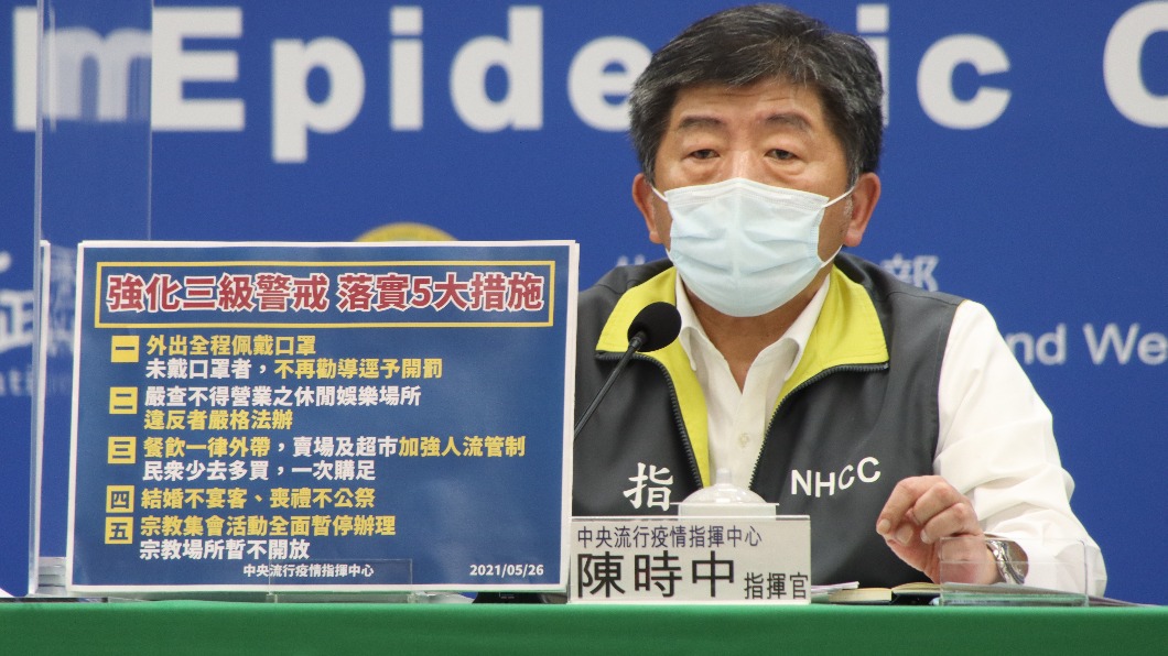 指揮官陳時中強調「醫療體系絕對沒有崩潰」。（圖／指揮中心提供）