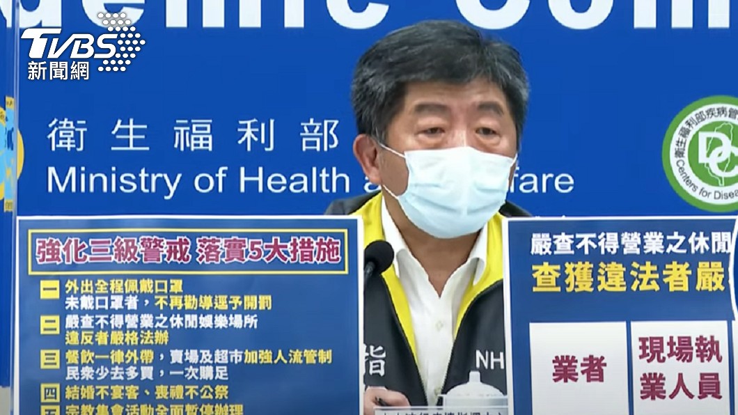 陳時中今日坐鎮記者會，回應疫苗相關問題。（圖／TVBS）