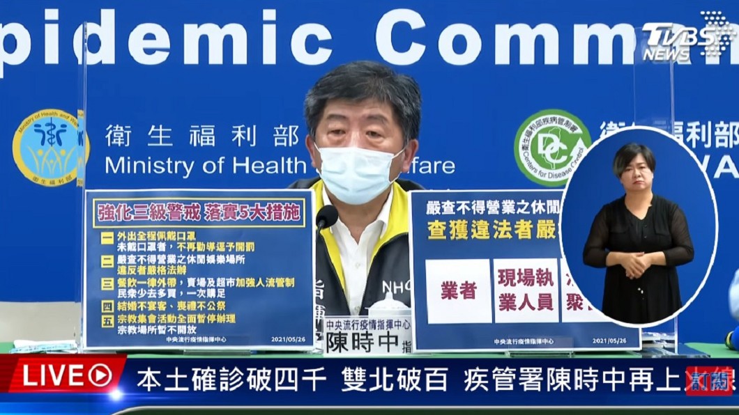 「撐不到8月」打疫苗！柯P憂恐死傷慘重　陳時中給回應
