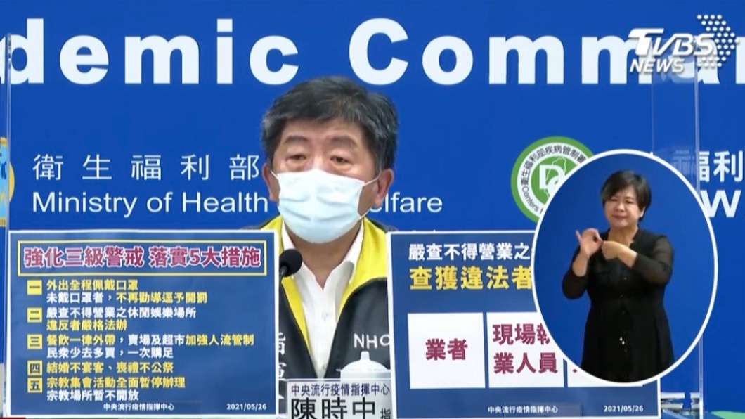 三級警戒延長停課「不停班」 陳時中:有2考量必須兼顧