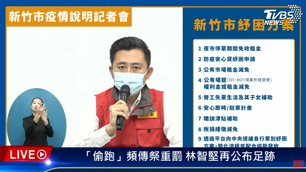 新竹市推出紓困方案。（圖／TVBS）