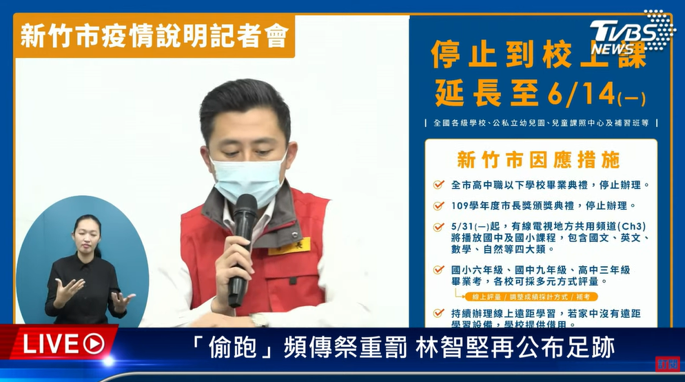 國內疫情升溫，新竹市因應措施。（圖／TVBS）