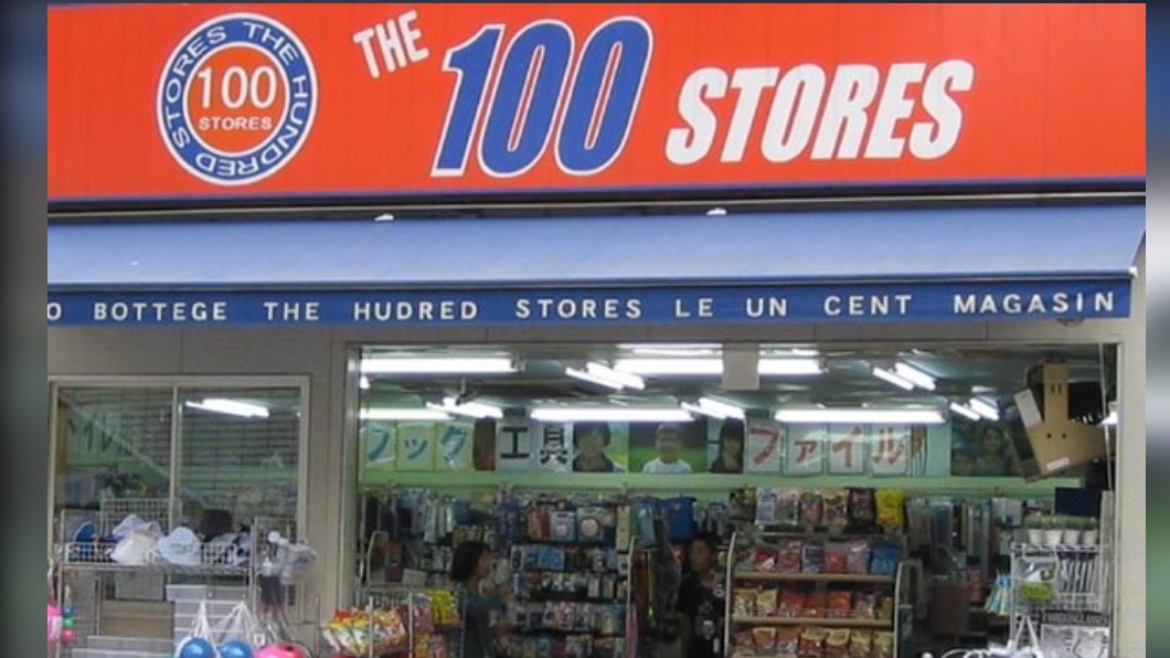 日本百元小店式微 疫情宅經濟下大品牌搶商機