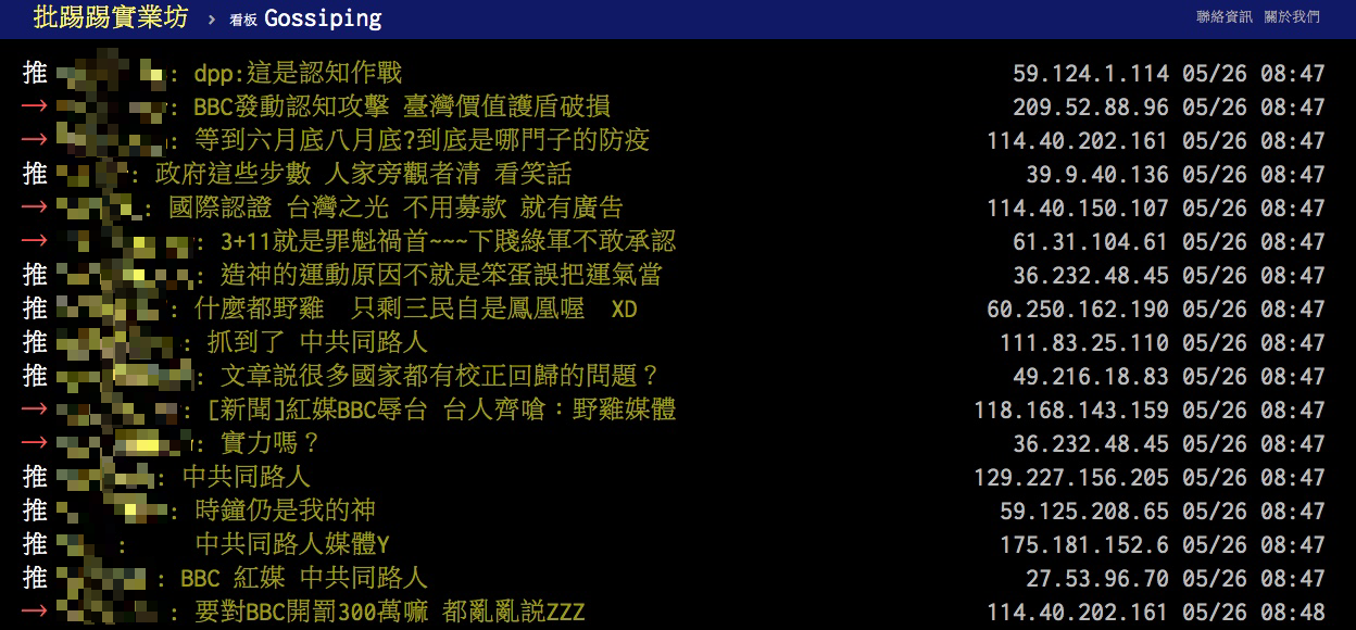 PTT掀起討論。(圖/翻攝自PTT)