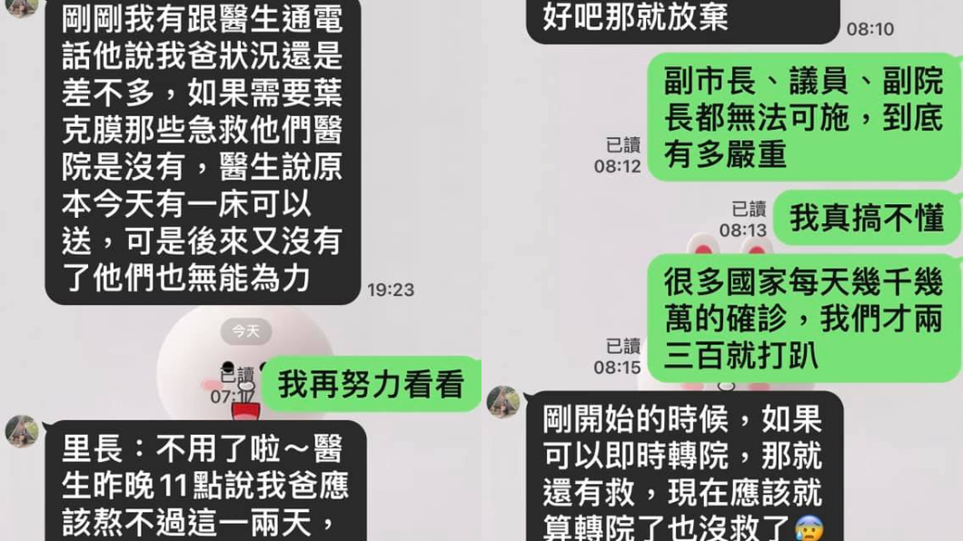 里長貼出與家屬的對話。(圖/翻攝自龔睿堉臉書)