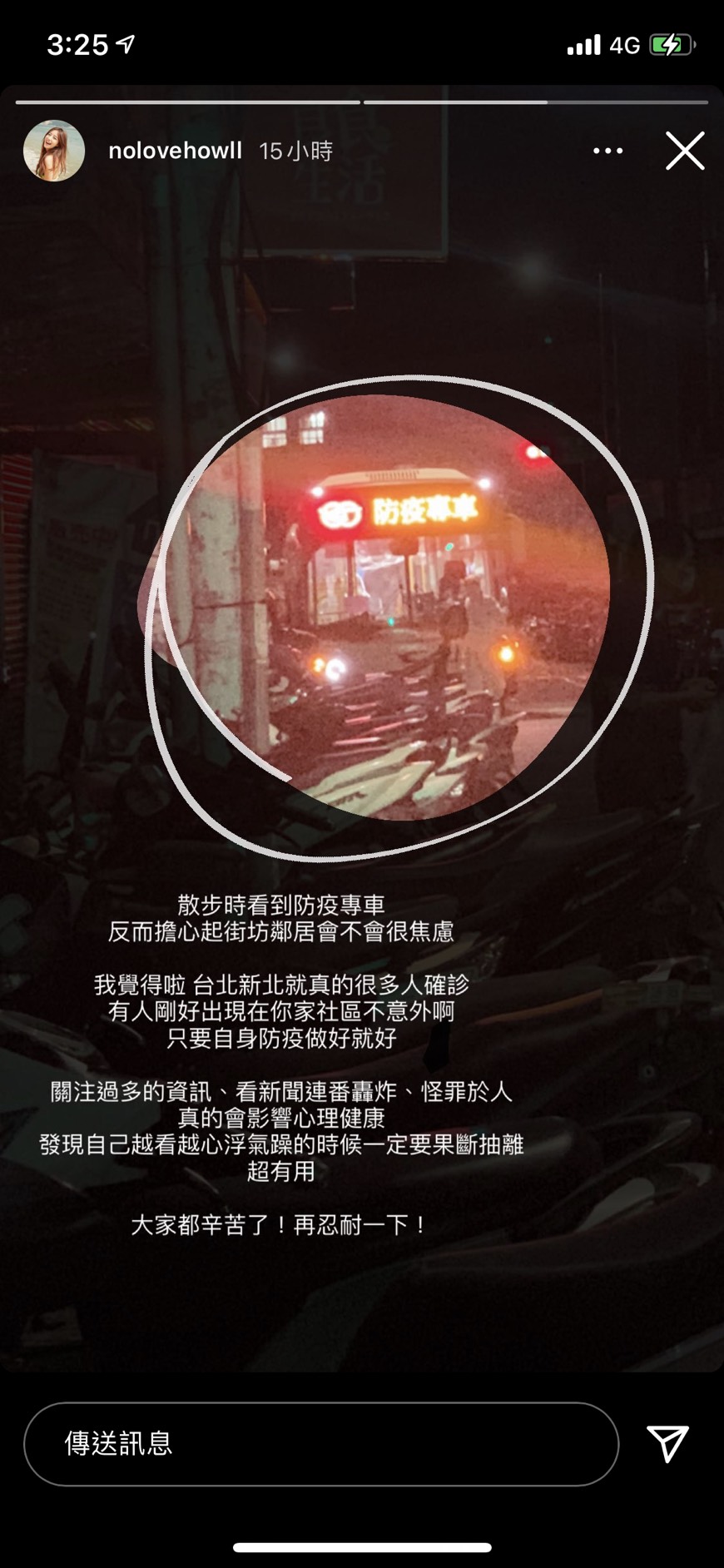 辜莞允散步驚見防疫專車。(圖/翻攝自Instagram)
