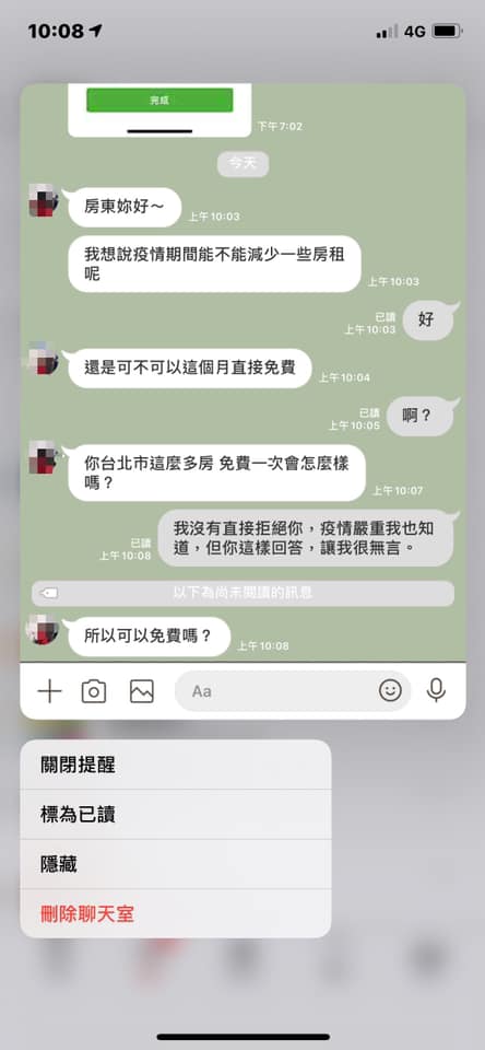 租客硬要拗免費。(圖/翻攝自爆怨2公社)