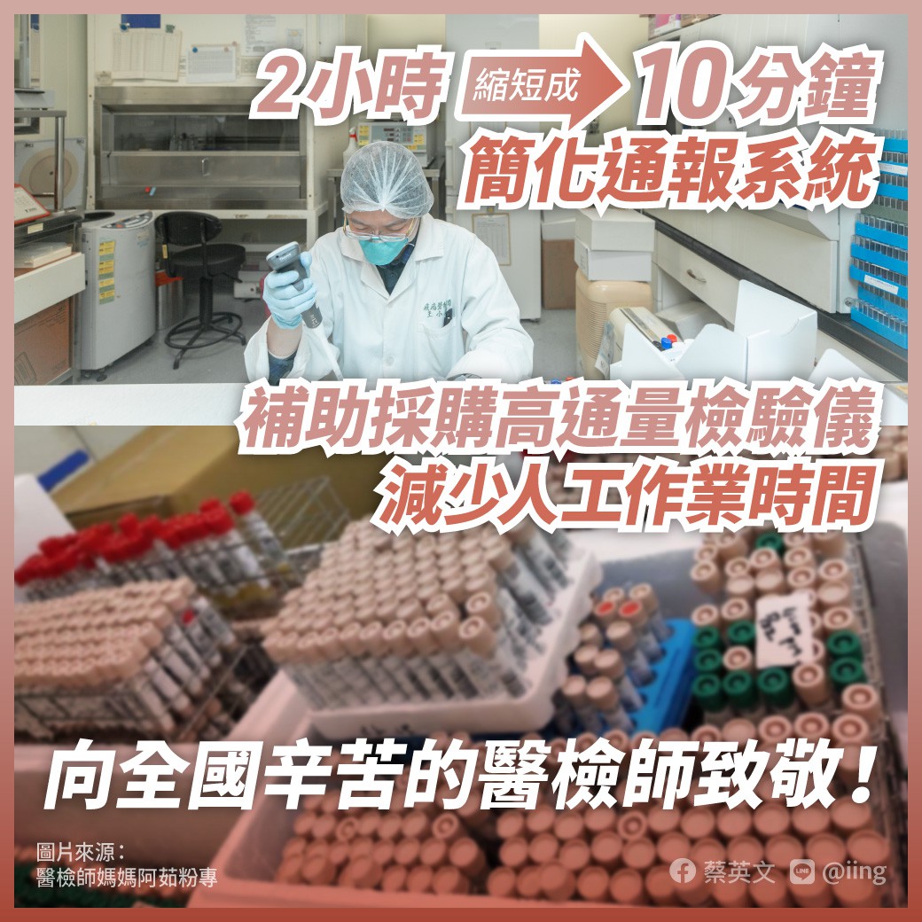 （圖／翻攝自蔡英文臉書）
