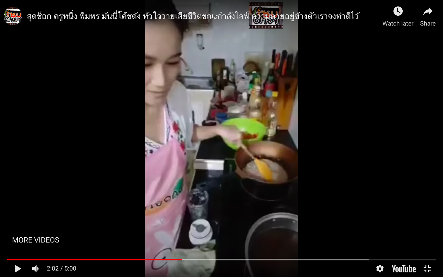 女子猝死前面露不適感。(圖/翻攝自 แซบดารา YouTube)