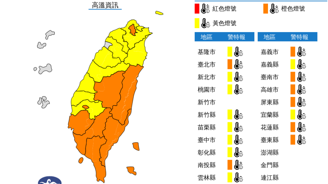 今日除了新竹市,全台發布高溫警戒。(圖/中央氣象局)