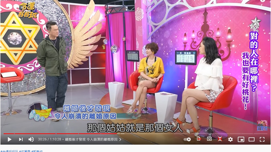 女兒一直叫小三為「姑姑」。(圖/翻攝自《命運好好玩》YouTube)