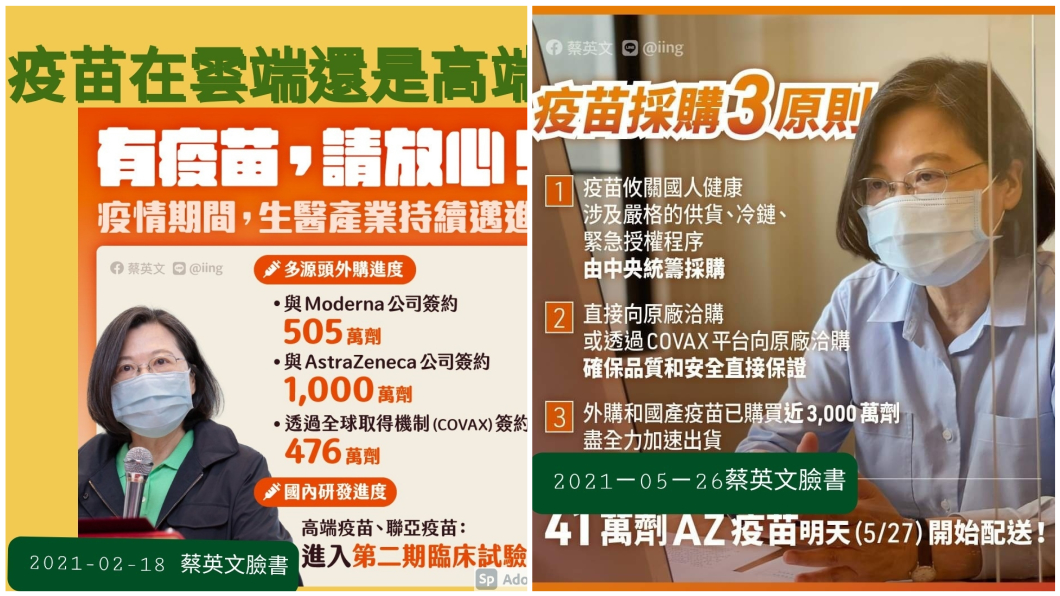 游淑慧拿蔡英文之前和最近的哏圖對比。(圖/翻攝自游淑慧臉書)