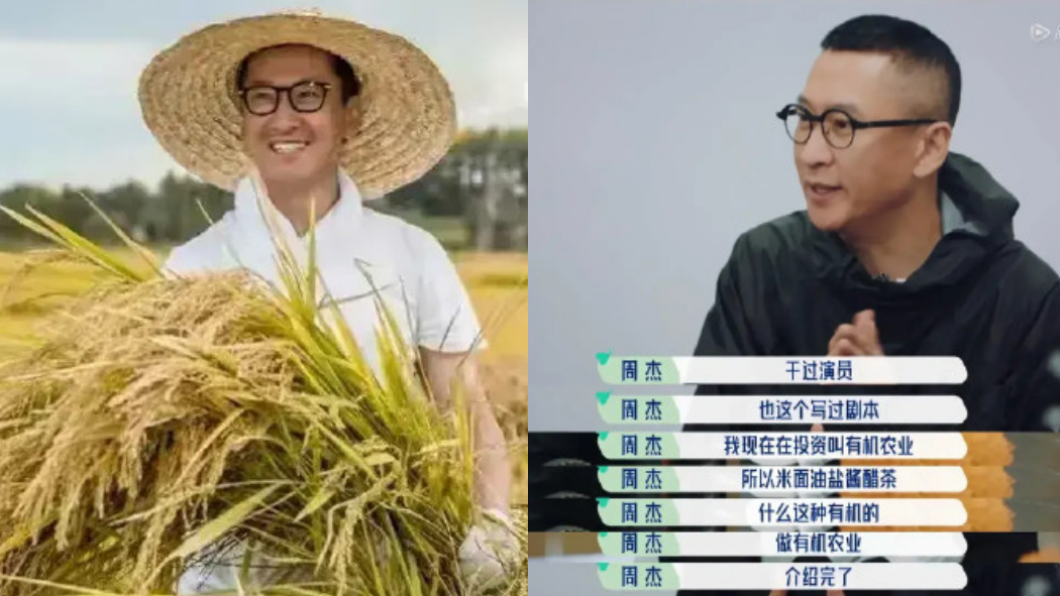 周杰淡出演藝圈後,投資有機農業、成為農夫。(圖/翻攝自微博)