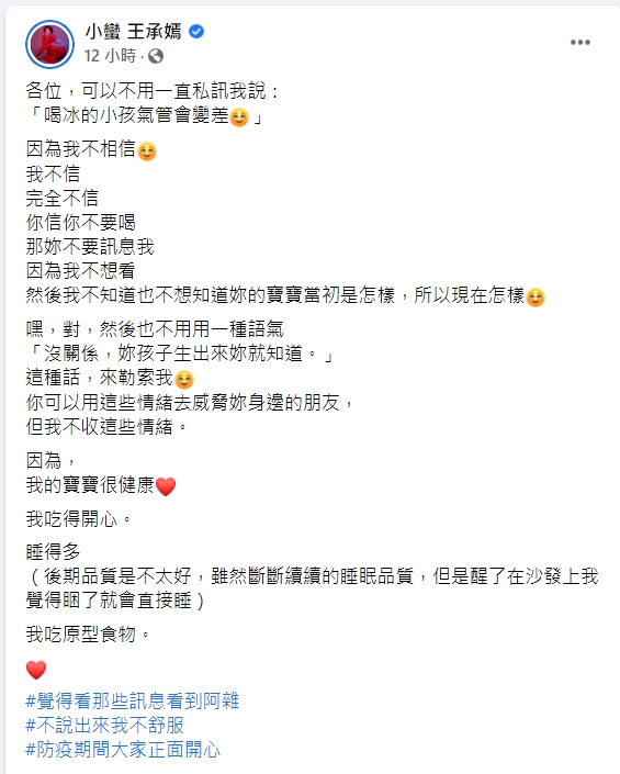 (圖/翻攝自小蠻臉書)