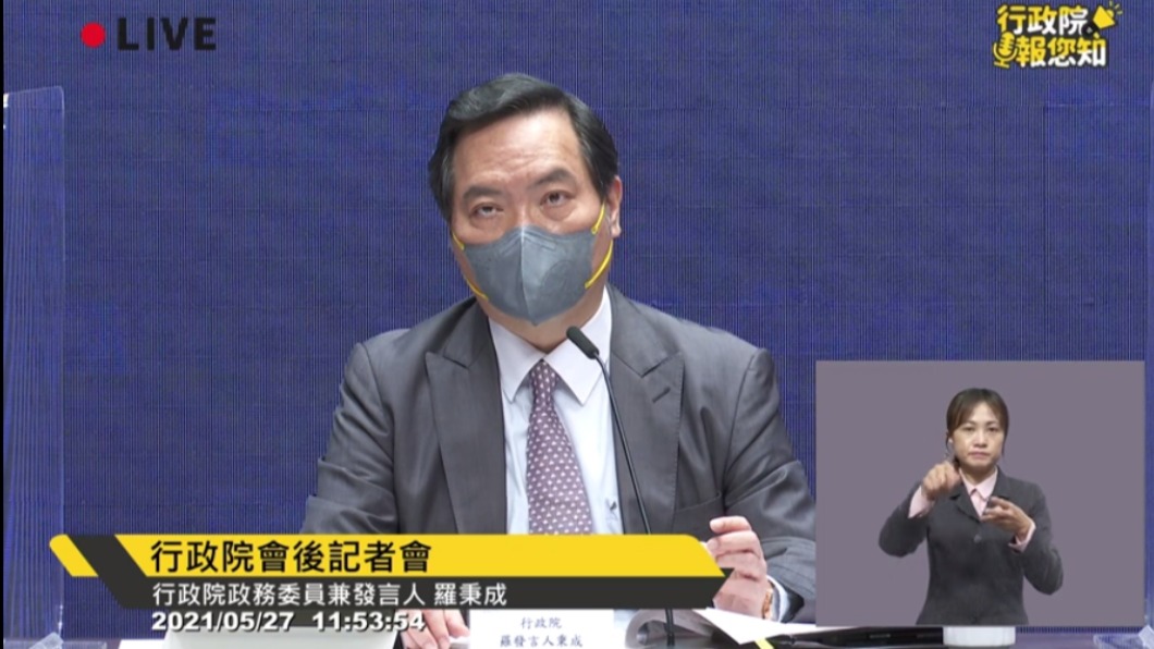 行政院政務委員兼發言人羅秉成。(圖/翻攝政院畫面)