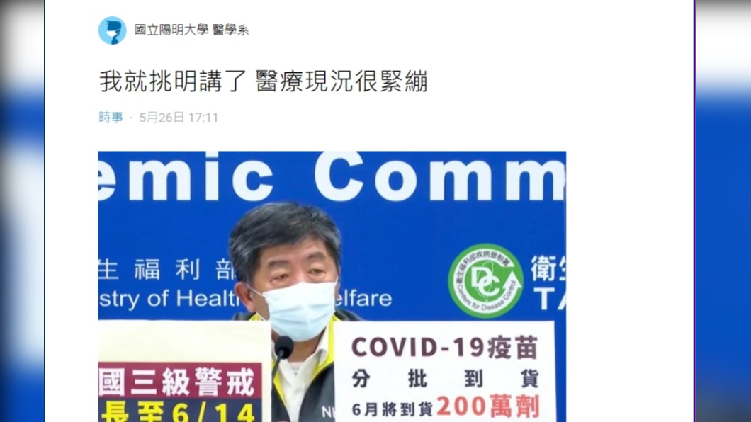 有網友自稱醫師在Dcard發文指出「我就挑明講了,醫療現況很緊繃」。(圖/翻攝Dcard)