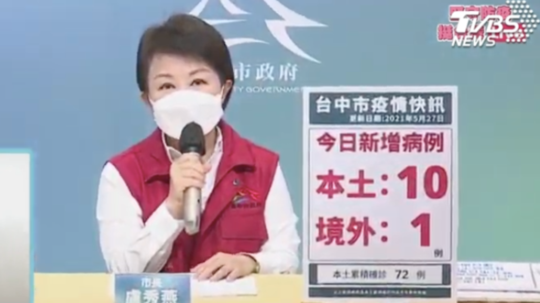 台中市長盧秀燕。（圖／TVBS）